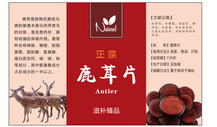 鹿茸片