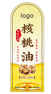 核桃油