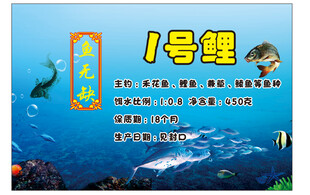 1号鲤
