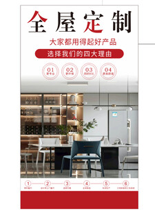全屋定制