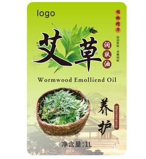 艾草精油