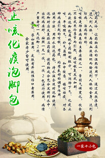 足浴泡脚包