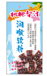 润喉软糖 好味道好享受