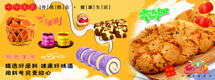 糕点
