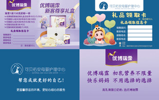 中间压痕礼品卡