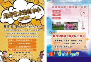 培训中心招生