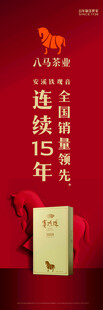 八马茶业 赛珍珠