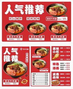 菜单软膜灯箱