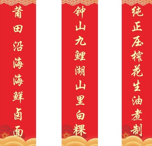 门联