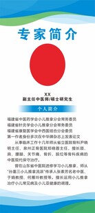 专家简介