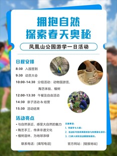 拥抱自然