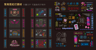 网红霓虹灯