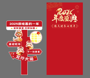 年会美陈