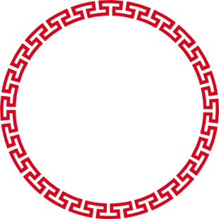 回形纹