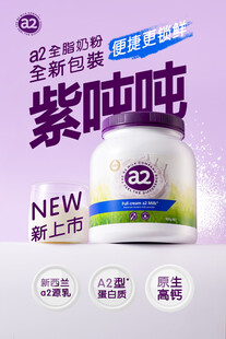新西兰奶源 奶粉  广告