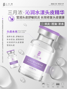 头皮水光产品海报