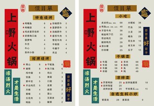 烧烤小吃价格表