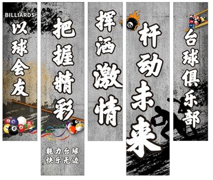 台球挂布