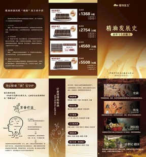 植物医生精油
