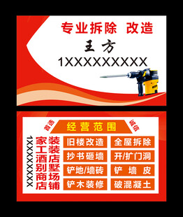 红色名片