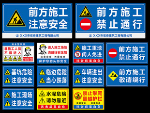 前方施工