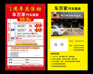 洗车卡