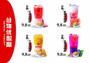 优酸酪