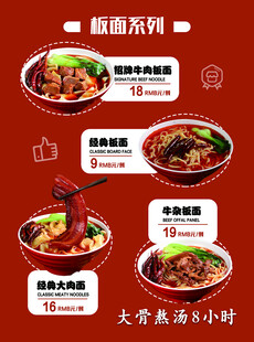 面条系列
