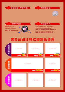 开业促销