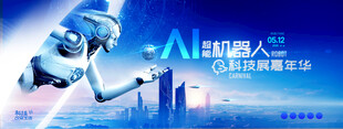 AI人工智能