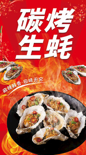 碳烤生蚝