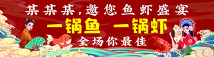 鱼虾盛晏