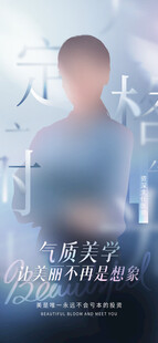 人物介绍海报