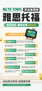 寒假班招生海报