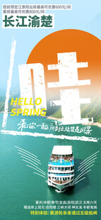 旅游海报