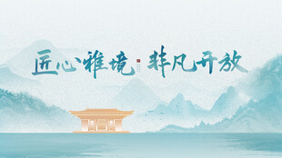地产海报