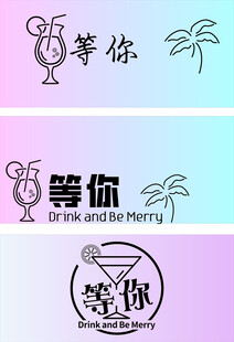 等你慢摇吧广告