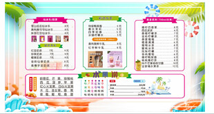 水果捞奶茶店价目表招牌