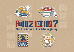 南京小吃