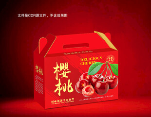 樱桃包装箱