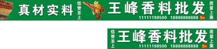 香料
