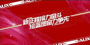 会议背景