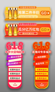 优惠券促销标签