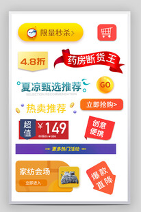 优惠券促销标签