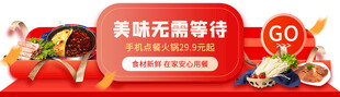 美食促销海报标签