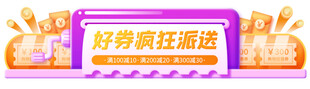 电商banner设计