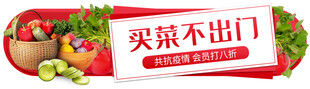 生鲜促销标签
