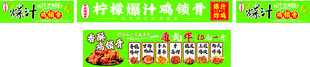 炸鸡 小吃车 爆汁鸡锁骨