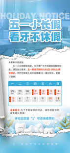  医院排班 