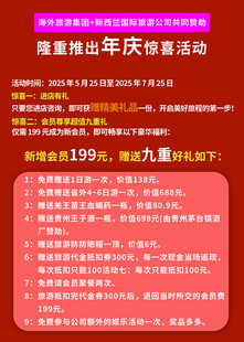 惊喜活动